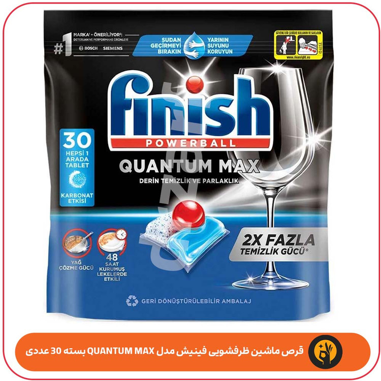 قرص ماشین ظرفشویی فینیش مدل QUANTUM MAX بسته 30 عددی